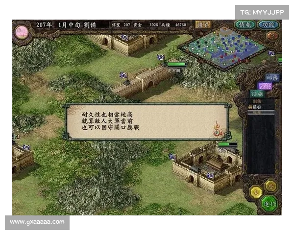正统三国:国家升级之道 正统三国:国家升级之道