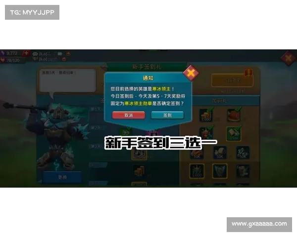 王国纪元:英雄晋级之道 王国纪元:英雄晋级之道