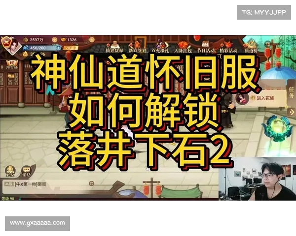 落井下石游戏攻略 落井下石游戏攻略