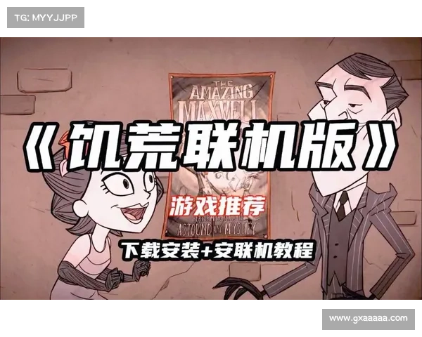 饥荒有手游吗 饥荒有手游吗
